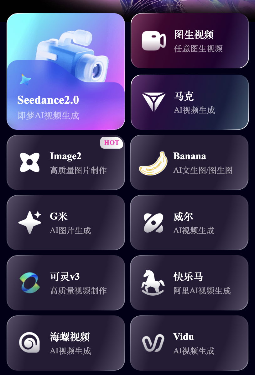 小彩鹿AI 生图生视频功能界面