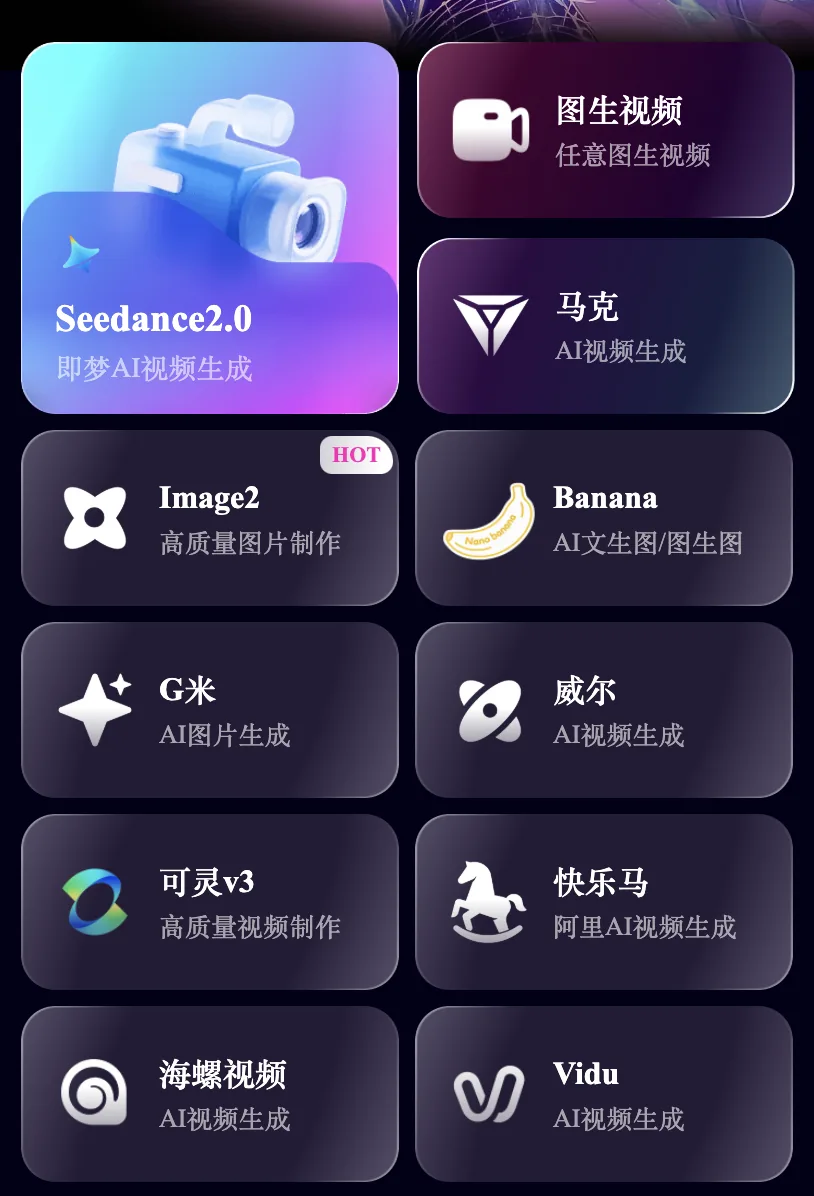 小彩鹿AI 创作功能